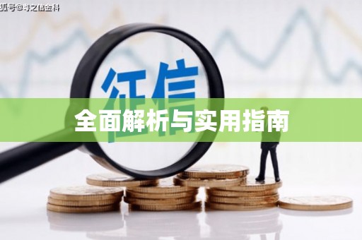 金湖全面解析与实用指南