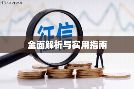 金湖全面解析与实用指南