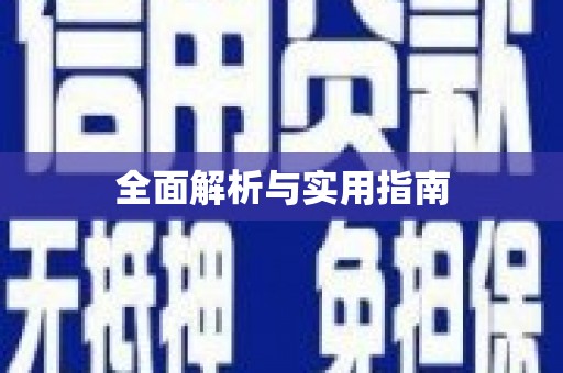金湖全面解析与实用指南