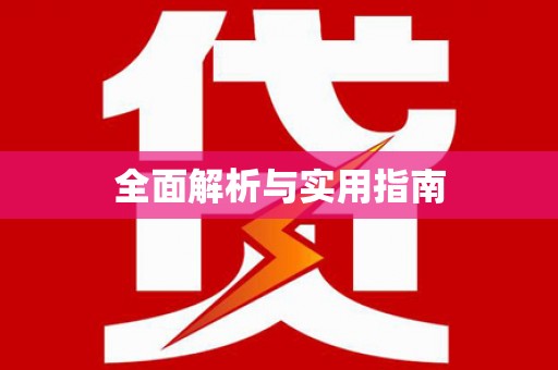 金湖全面解析与实用指南