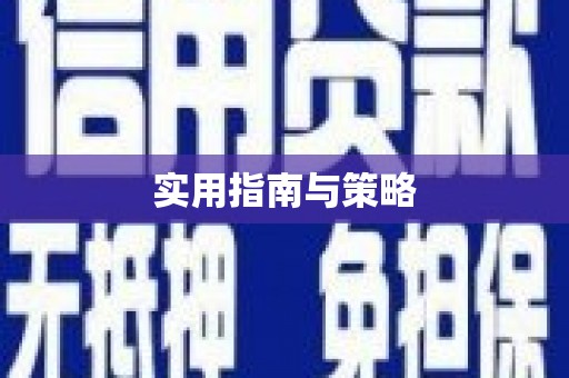 金湖实用指南与策略
