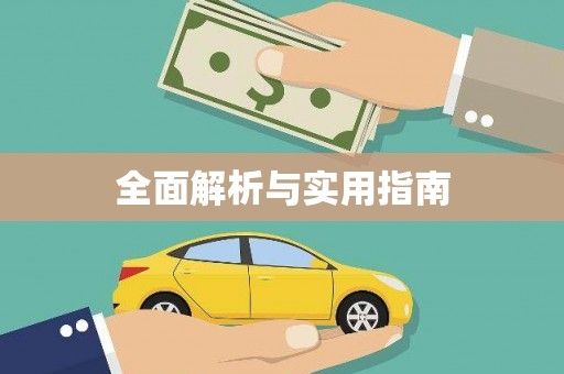 金湖全面解析与实用指南